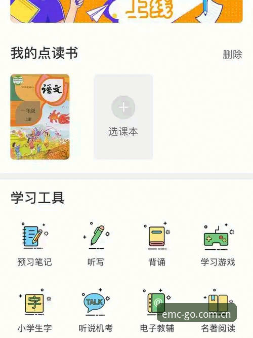 资深用户分享：易倍APP最新版本安装教程与使用心得